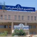 Ataque terrorista a un tribunal en Irán deja seis muertos, entre ellos un bebé 12 juzgado