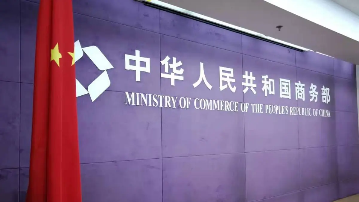 china ministerio de comercio.jpg