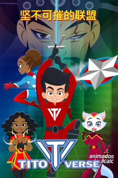 “TITOVERSE”: Cuba lanza su primera serie de superhéroes 3 titoverse cartel 2.jpg
